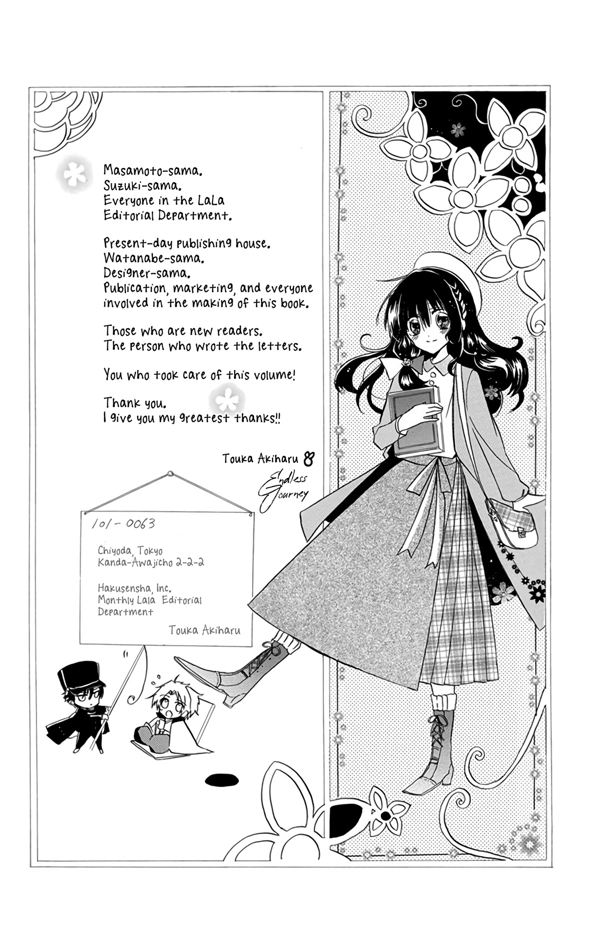 The Dark History of the Reincarnated Villainess Chapter 3.6 - Page 5