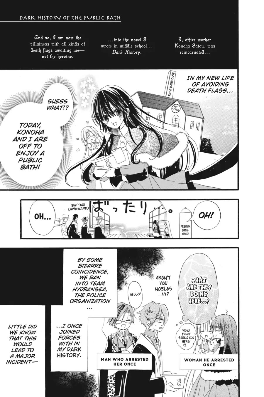 The Dark History of the Reincarnated Villainess Chapter 32.6 - Page 21