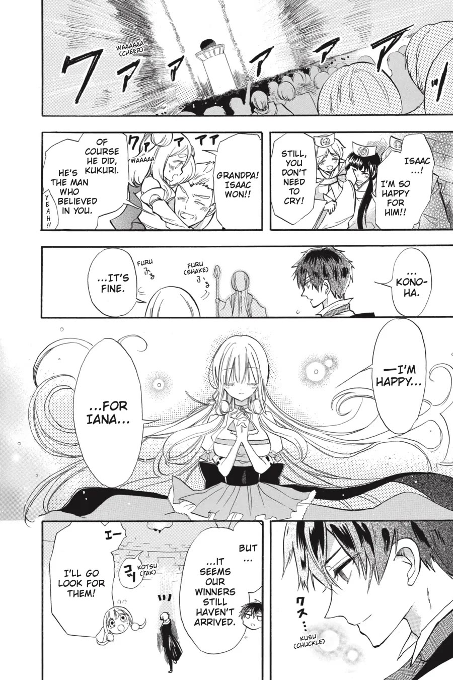 The Dark History of the Reincarnated Villainess Chapter 42 - Page 33