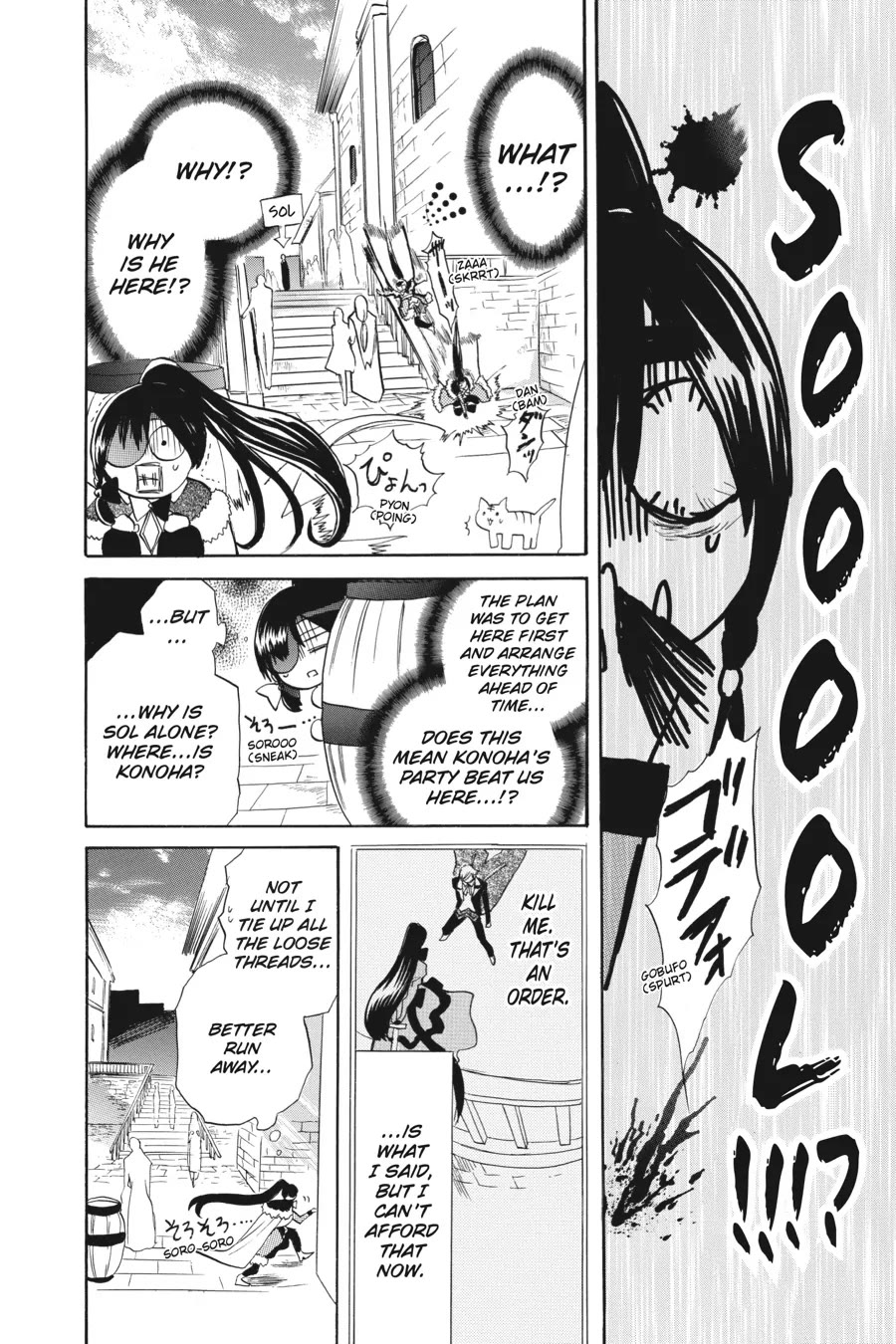 The Dark History of the Reincarnated Villainess Chapter 46 - Page 12