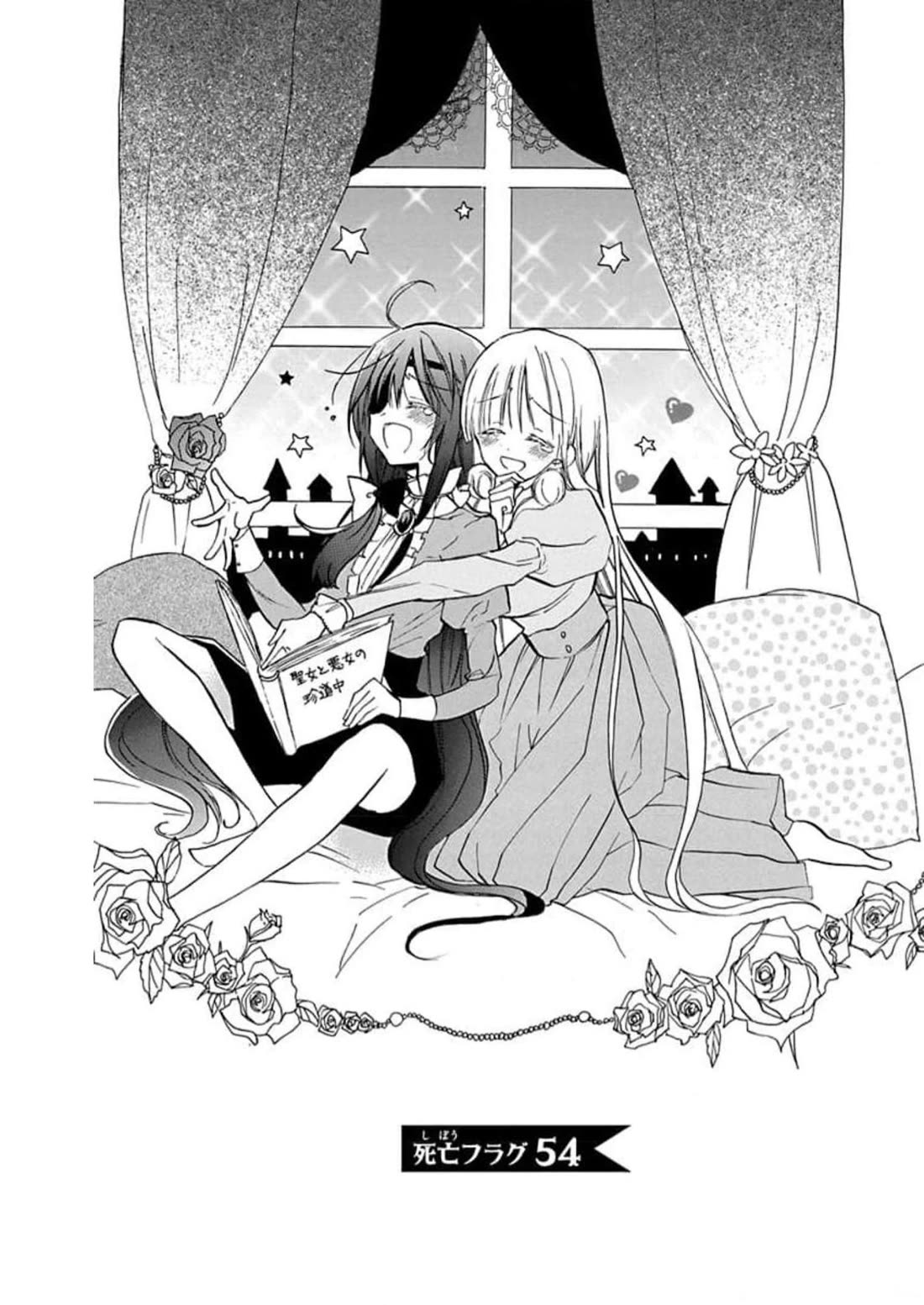 The Dark History of the Reincarnated Villainess Chapter 54 - Page 1