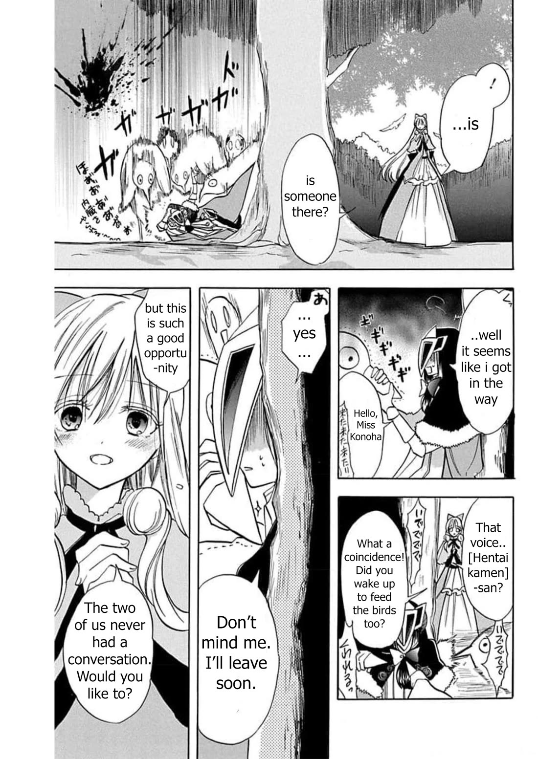 The Dark History of the Reincarnated Villainess Chapter 54 - Page 17