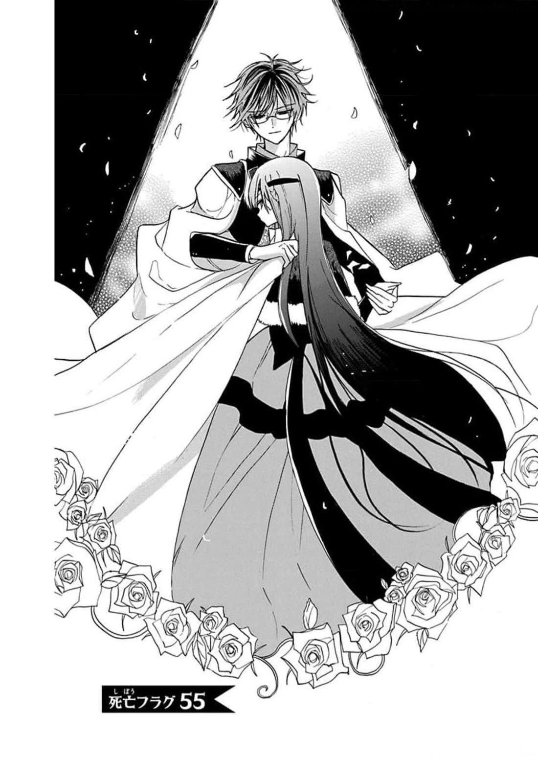 The Dark History of the Reincarnated Villainess Chapter 55 - Page 1