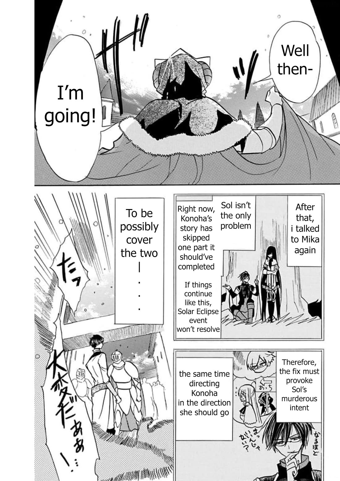 The Dark History of the Reincarnated Villainess Chapter 56 - Page 16