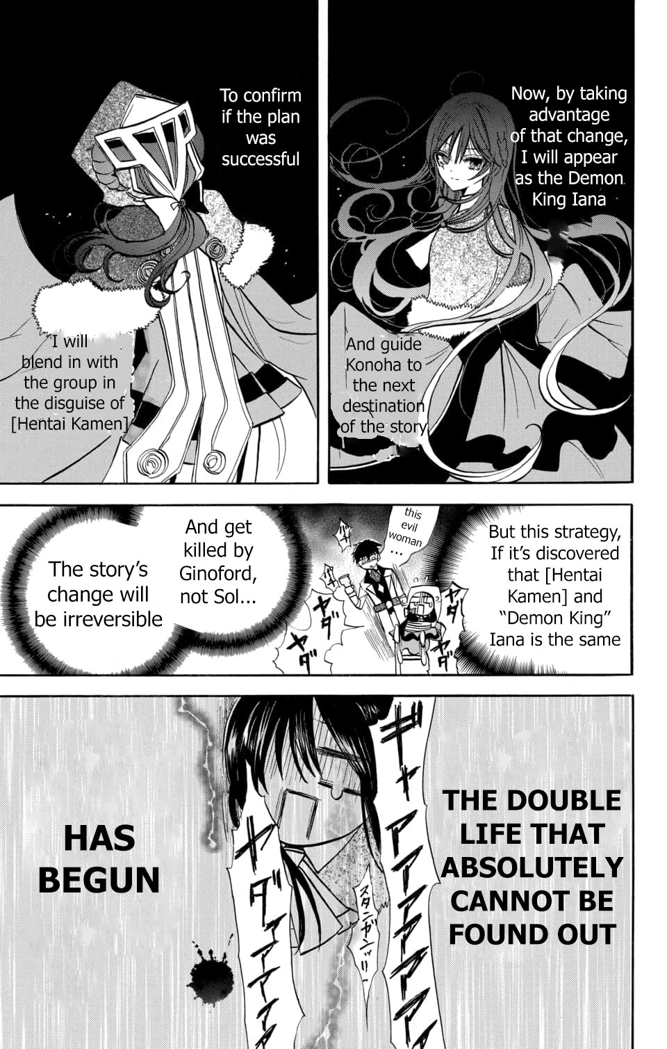 The Dark History of the Reincarnated Villainess Chapter 57 - Page 3