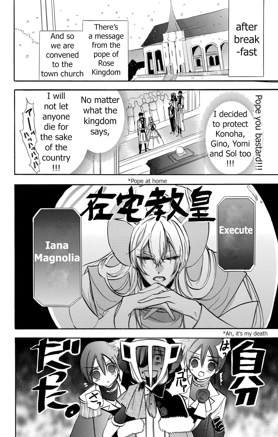 The Dark History of the Reincarnated Villainess Chapter 57 - Page 8