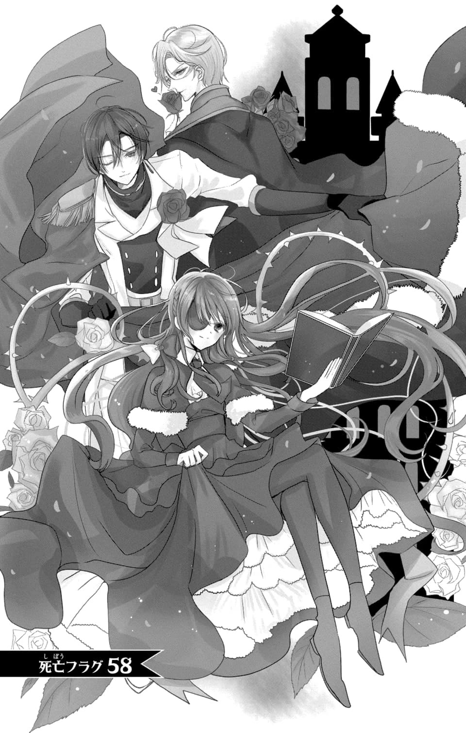The Dark History of the Reincarnated Villainess Chapter 58 - Page 1