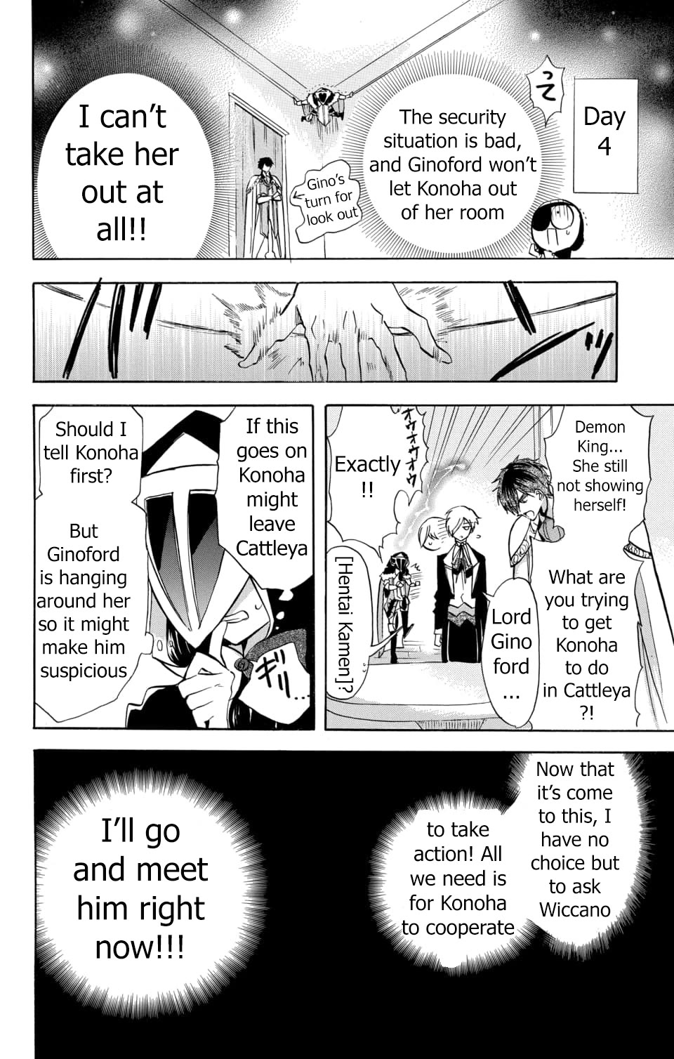 The Dark History of the Reincarnated Villainess Chapter 58 - Page 7