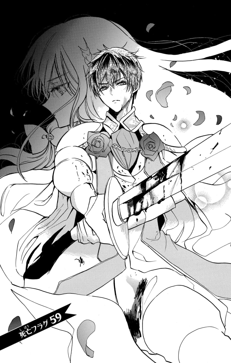 The Dark History of the Reincarnated Villainess Chapter 59 - Page 1