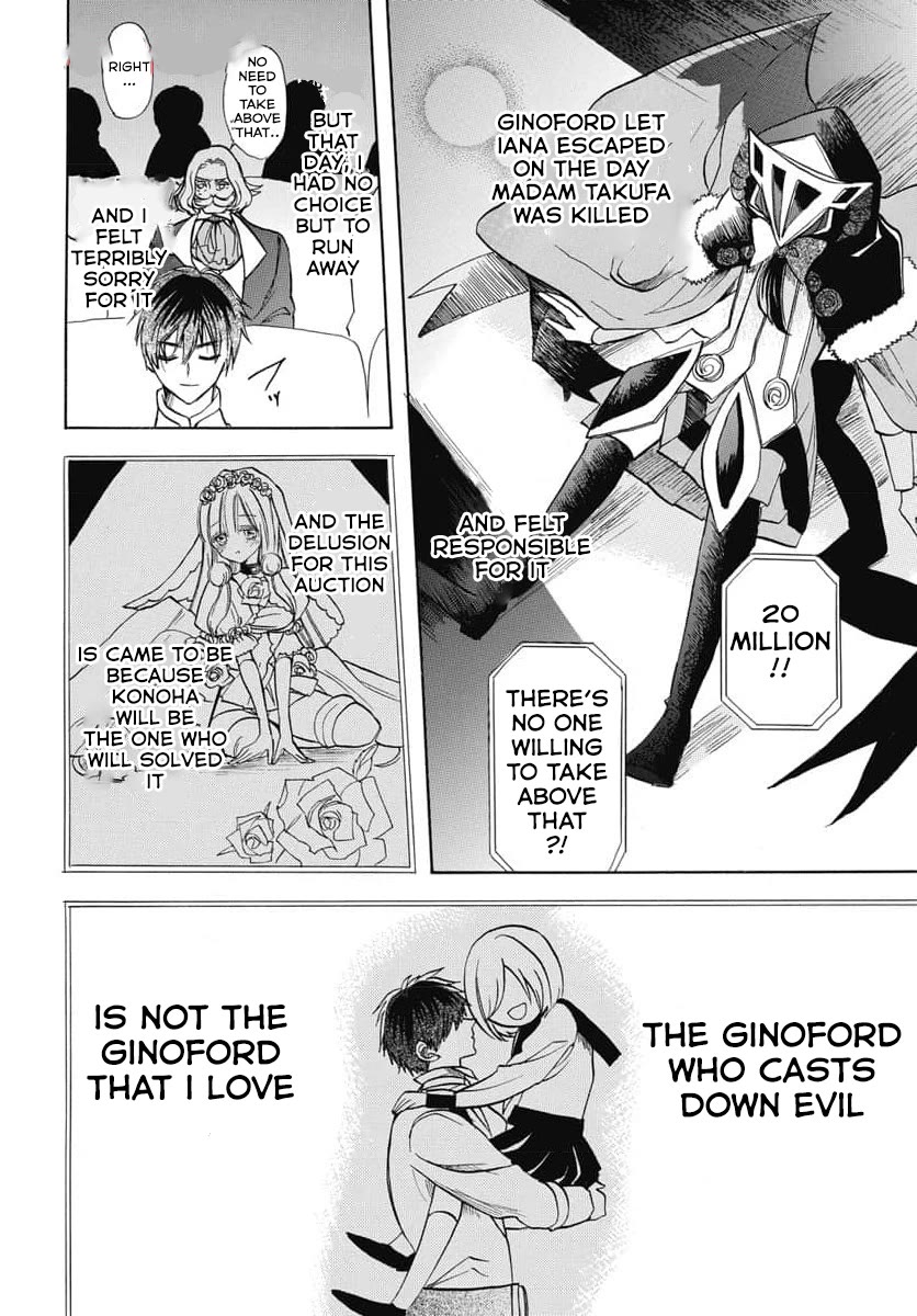 The Dark History of the Reincarnated Villainess Chapter 60 - Page 16