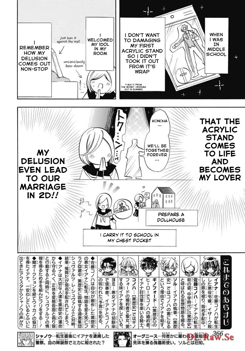 The Dark History of the Reincarnated Villainess Chapter 61 - Page 2