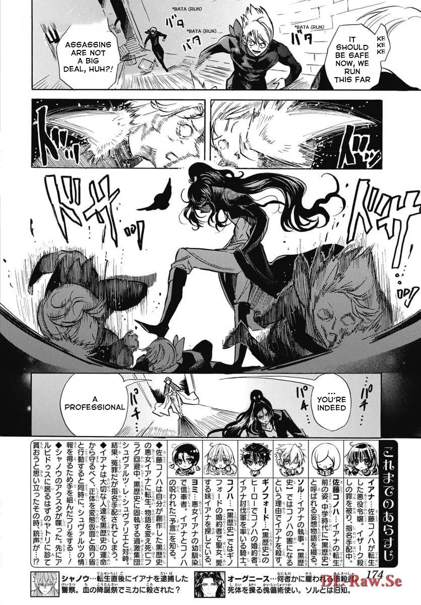 The Dark History of the Reincarnated Villainess Chapter 62 - Page 2