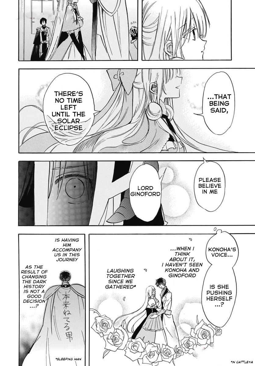 The Dark History of the Reincarnated Villainess Chapter 62 - Page 12