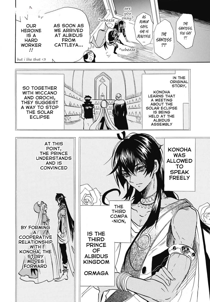 The Dark History of the Reincarnated Villainess Chapter 62 - Page 16