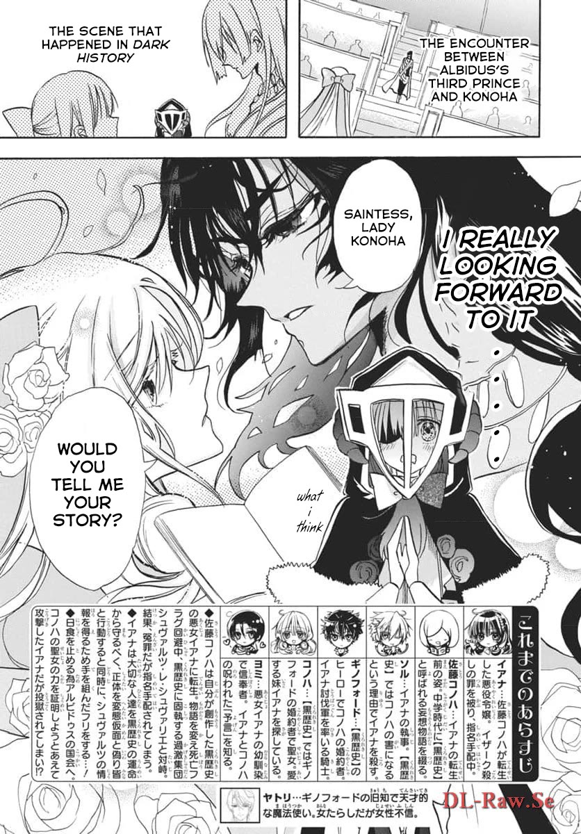 The Dark History of the Reincarnated Villainess Chapter 63 - Page 1