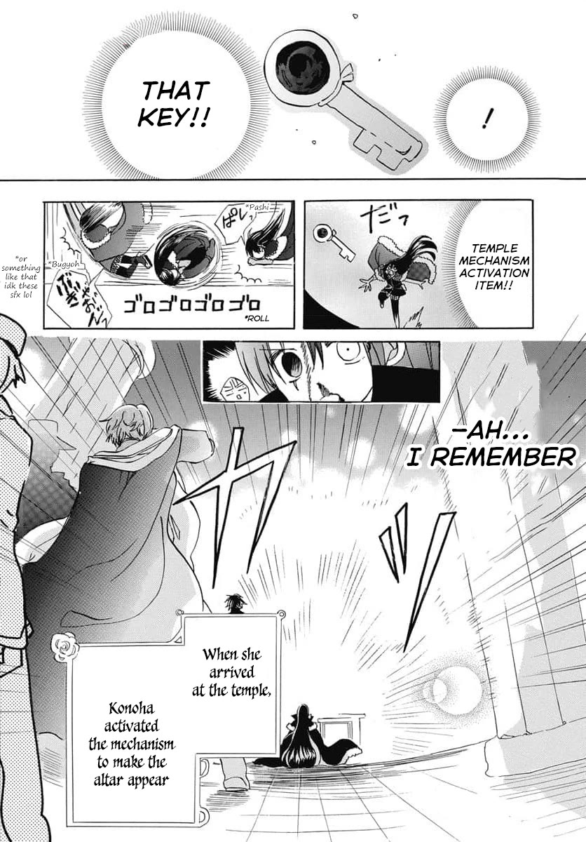 The Dark History of the Reincarnated Villainess Chapter 64 - Page 23