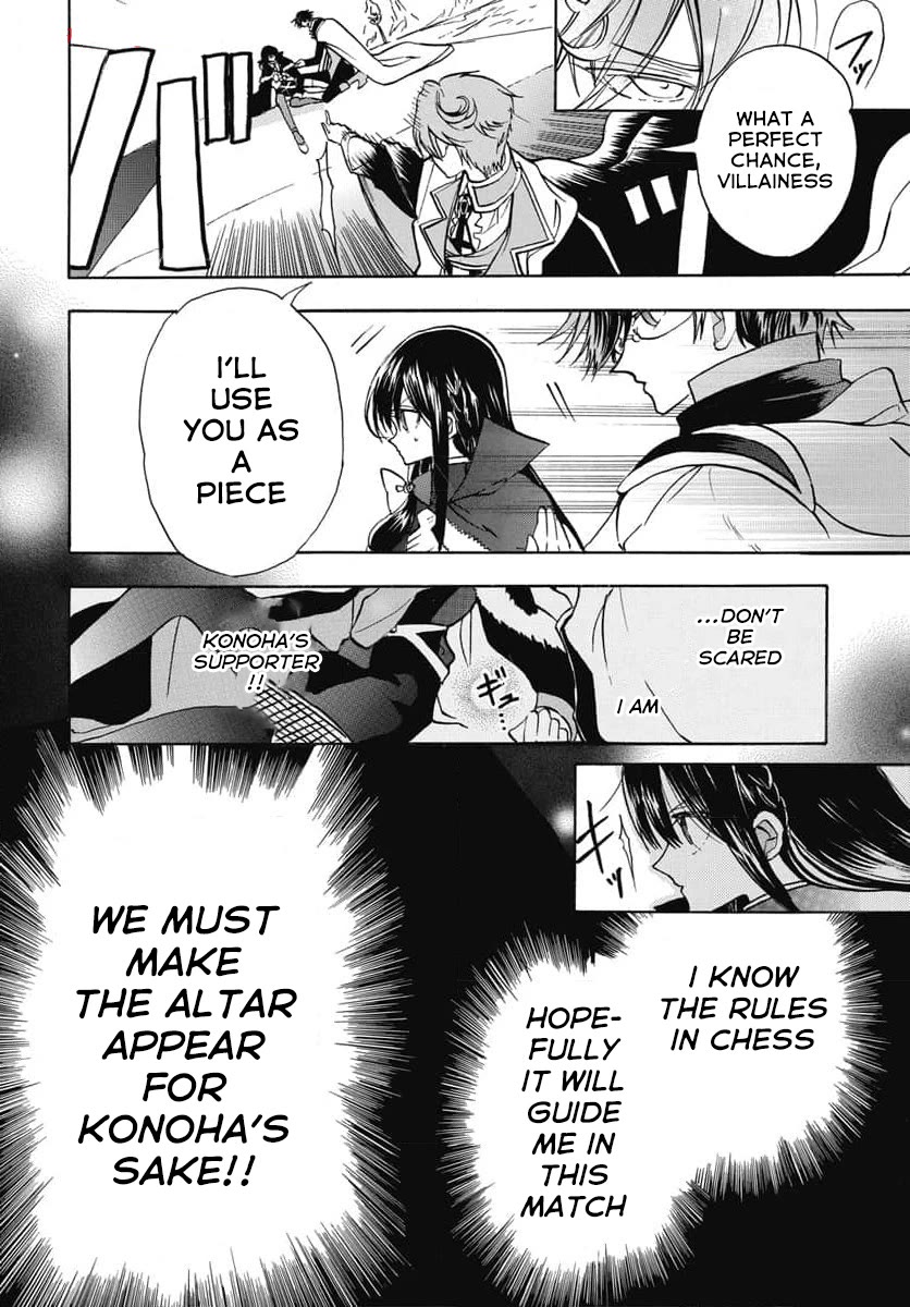 The Dark History of the Reincarnated Villainess Chapter 65 - Page 8
