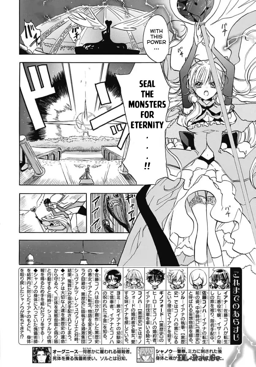 The Dark History of the Reincarnated Villainess Chapter 67 - Page 2