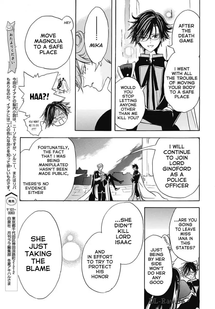 The Dark History of the Reincarnated Villainess Chapter 67 - Page 19