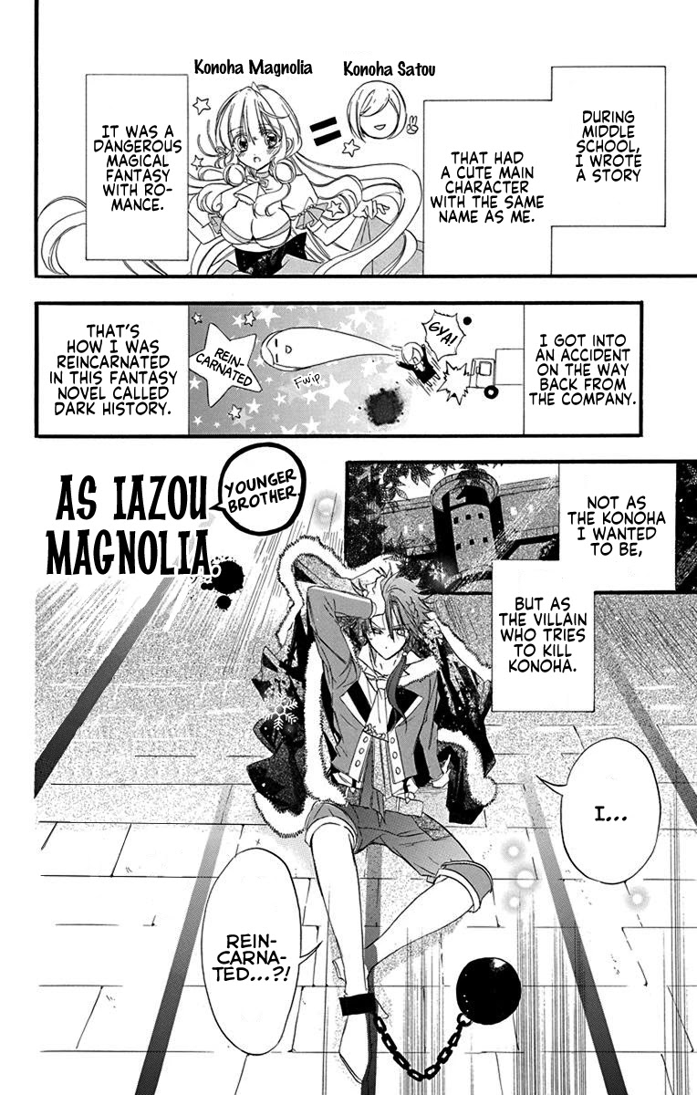 The Dark History of the Reincarnated Villainess Chapter 7.5 - Page 3