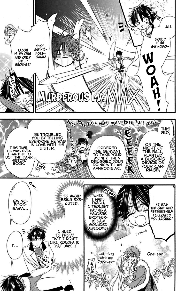 The Dark History of the Reincarnated Villainess Chapter 7.5 - Page 6