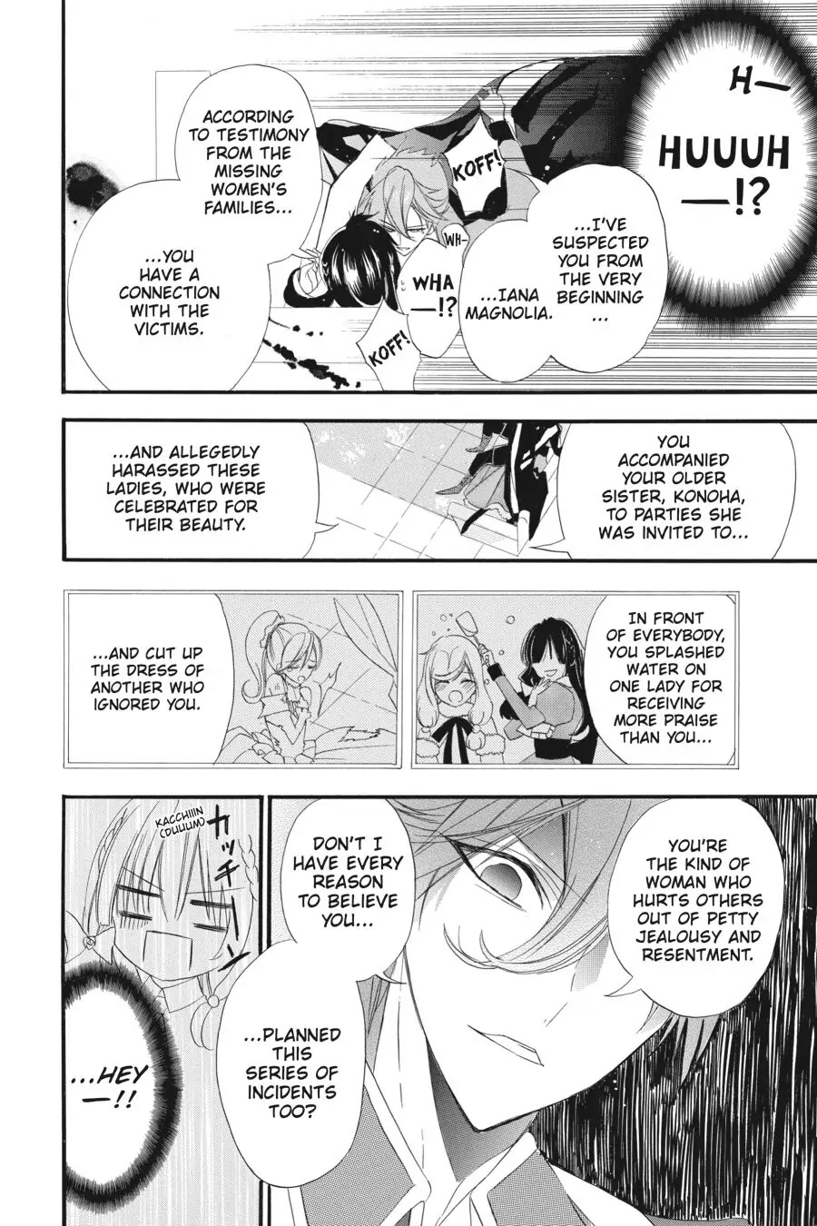 The Dark History of the Reincarnated Villainess Chapter 8 - Page 25