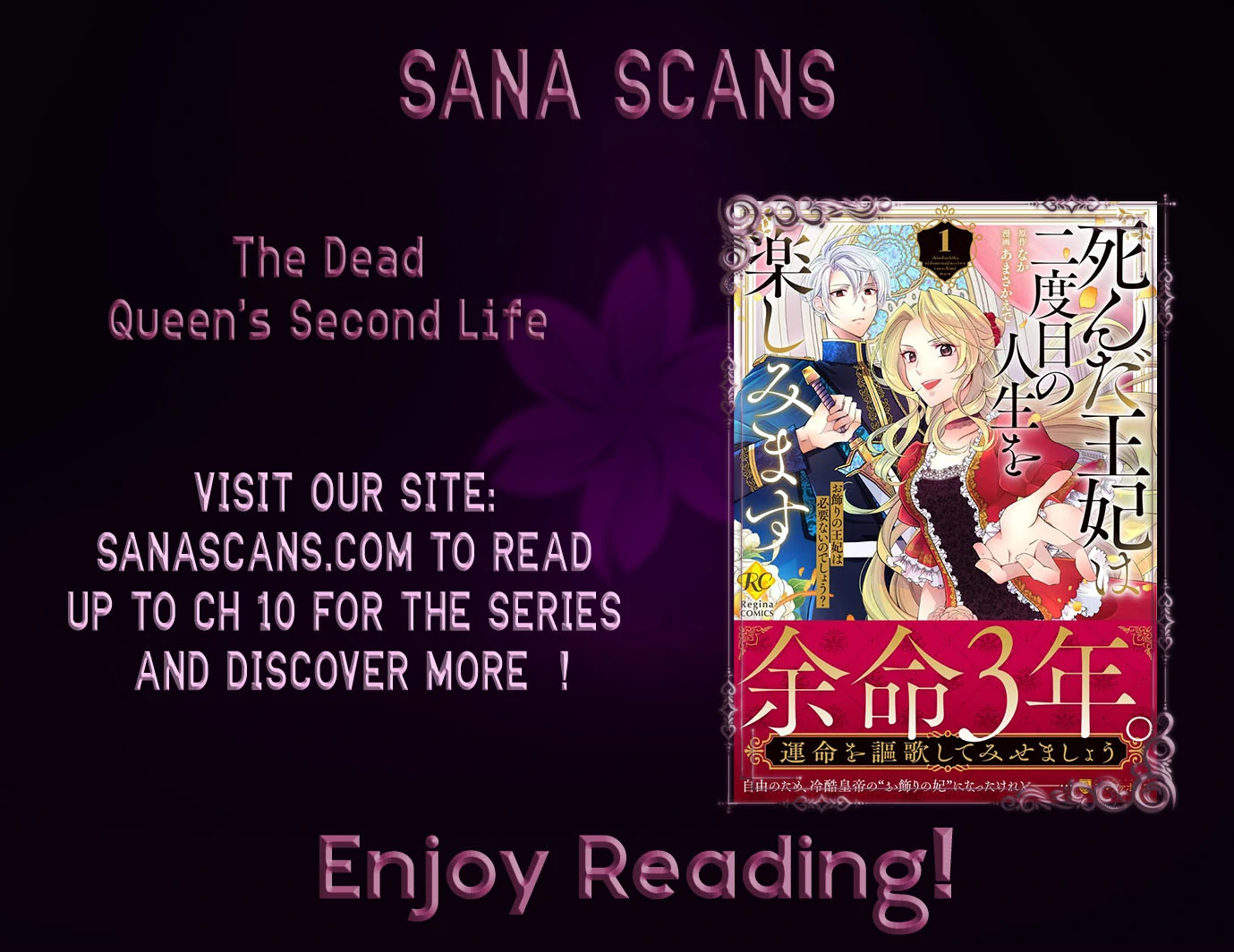 The Dead Queen’s Second Life Chapter 3 - Page 1