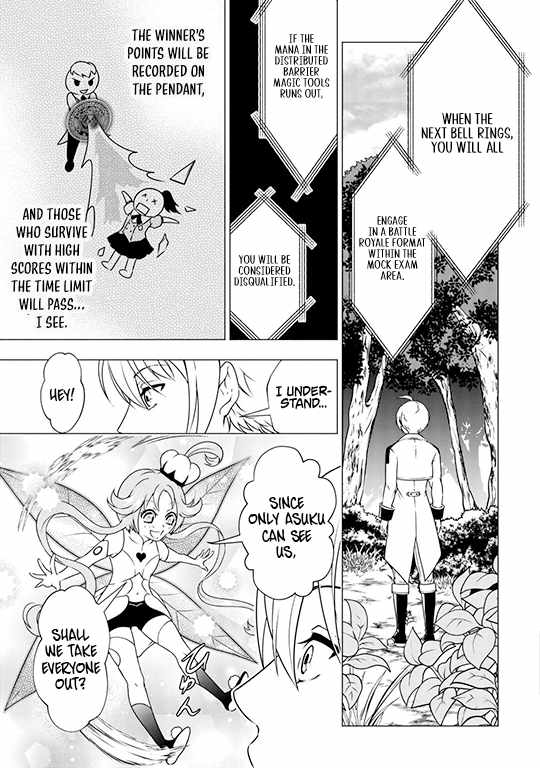 The Defective Noble With Zero Mana, Adored by the Four Great Elemental Kings Chapter 2 - Page 7