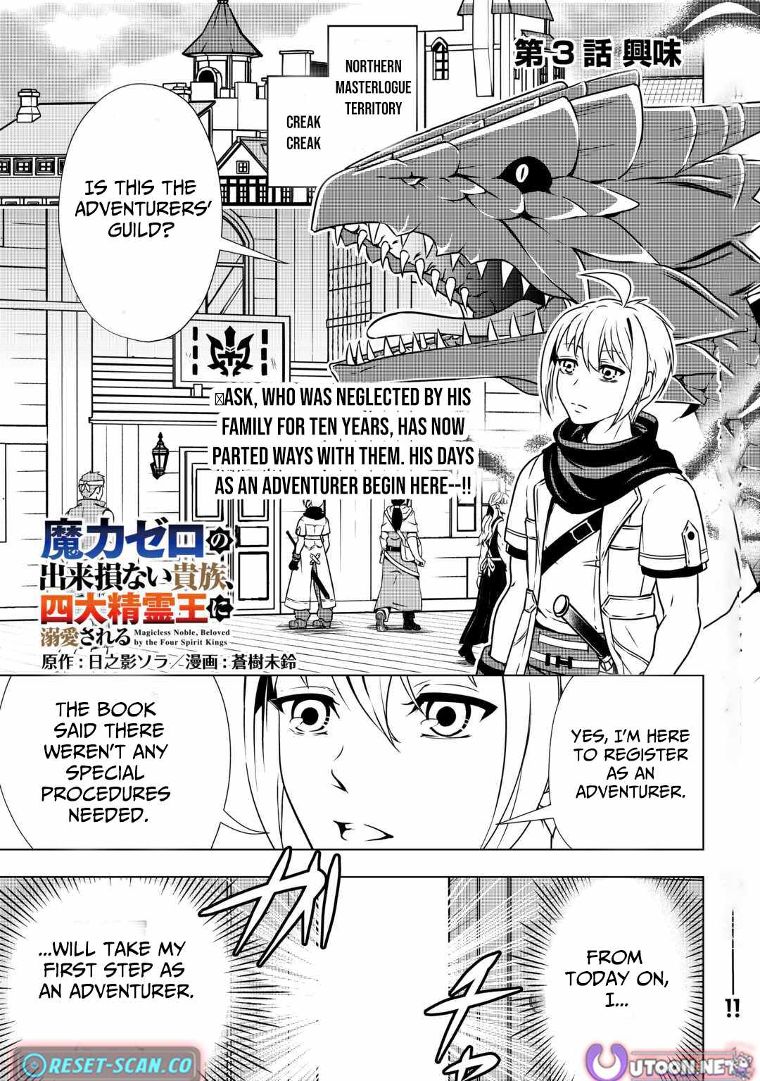 The Defective Noble With Zero Mana, Adored by the Four Great Elemental Kings Chapter 3 - Page 1