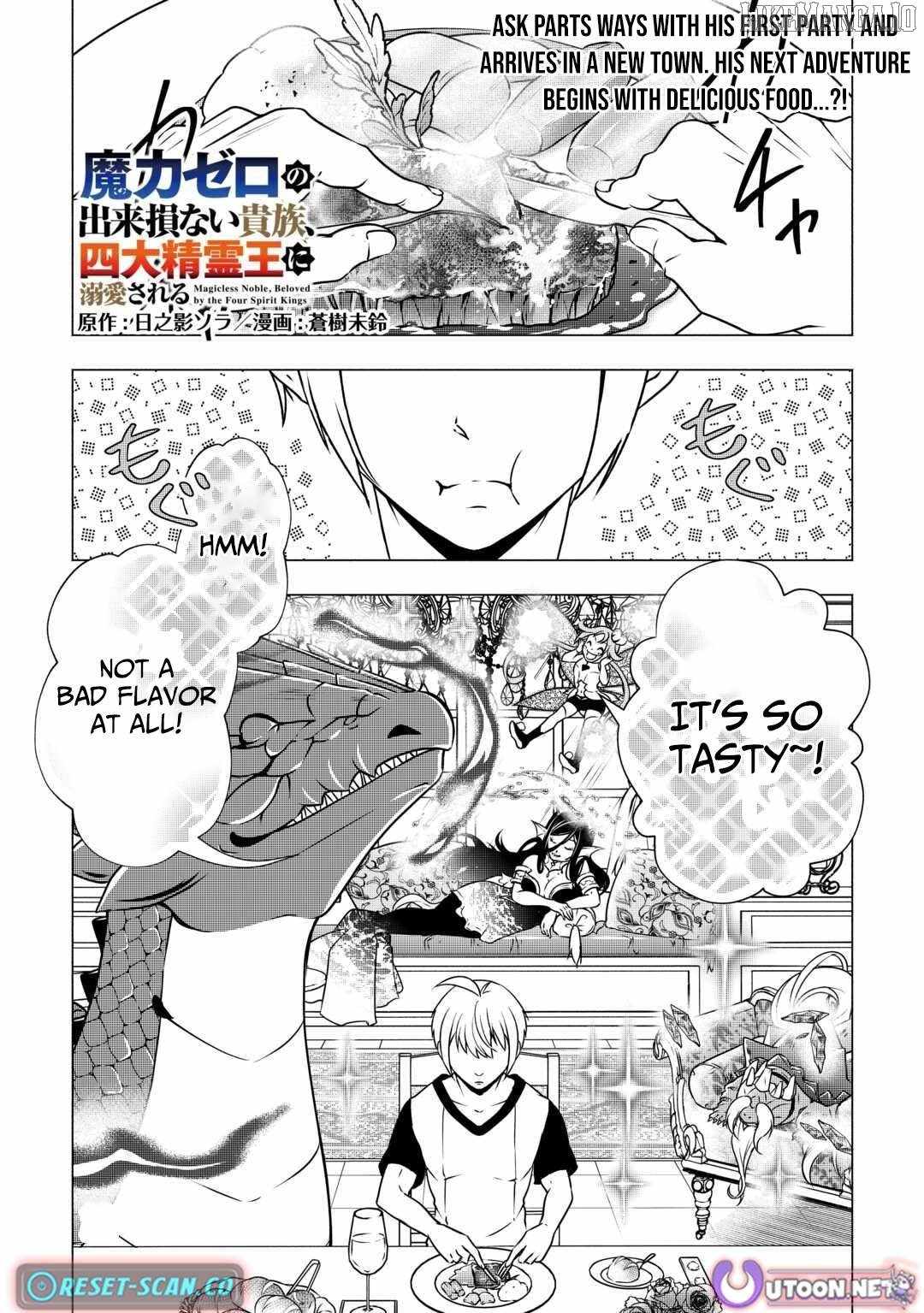 The Defective Noble With Zero Mana, Adored by the Four Great Elemental Kings Chapter 4 - Page 2
