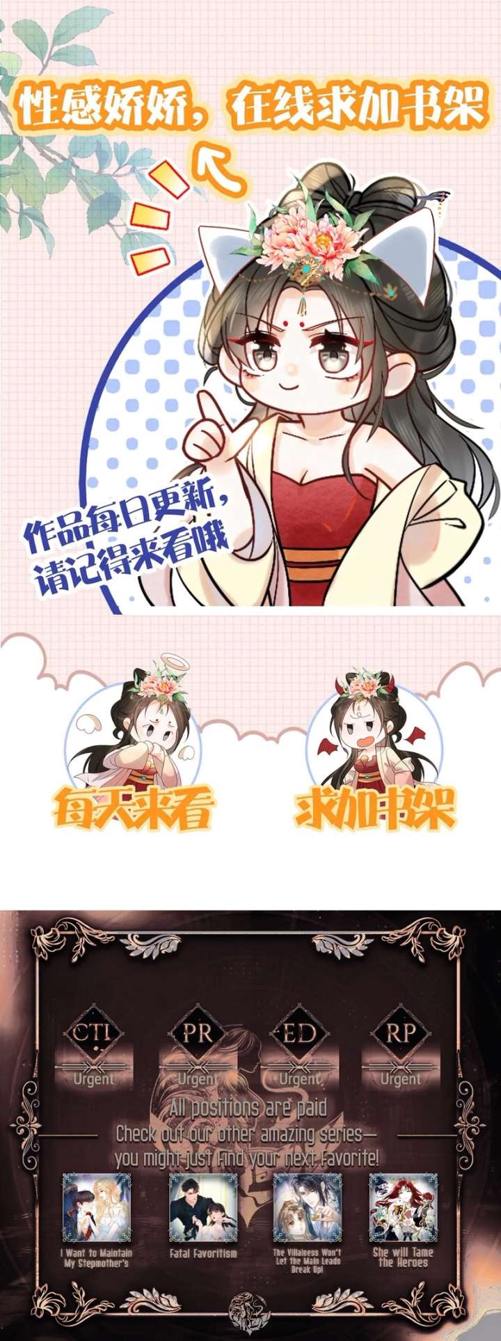 The Delicate and Noble Concubine Has Lots of Tricks, and the Emperor Does Not Flirt With Her Chapter 32 - Page 5