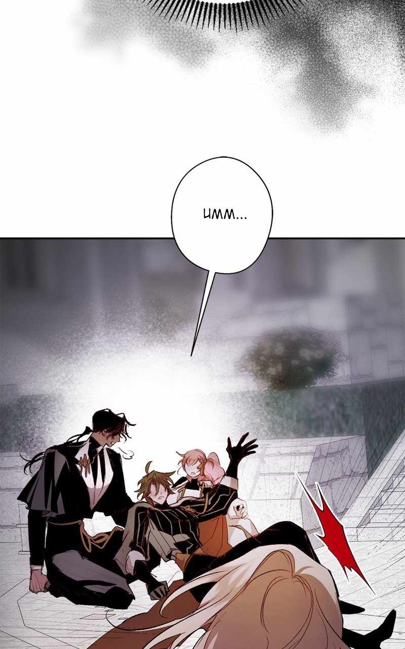 The Demon King’s Confession Chapter 116 - Page 55