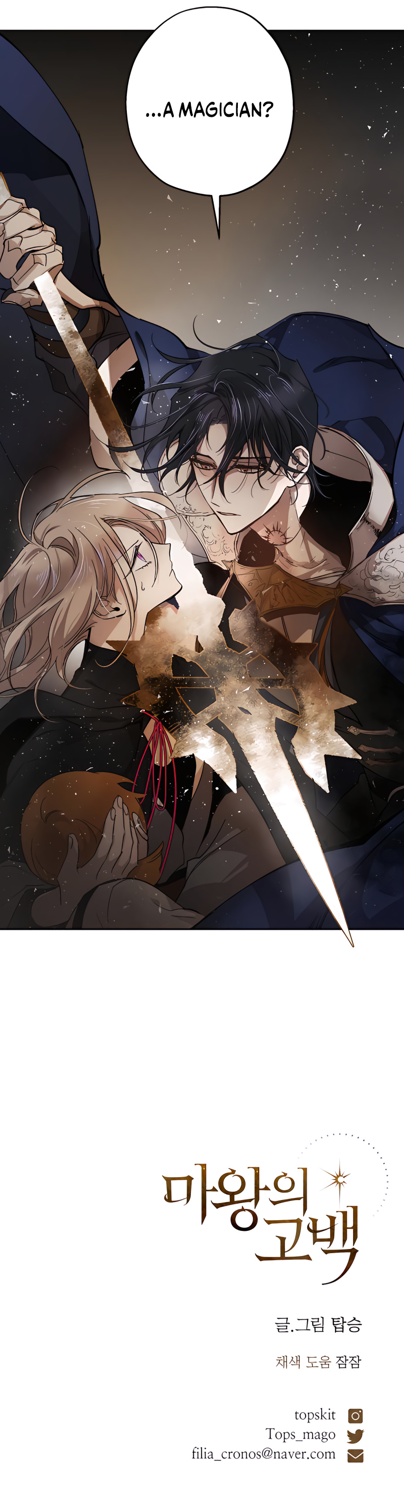 The Demon King’s Confession Chapter 4 - Page 10