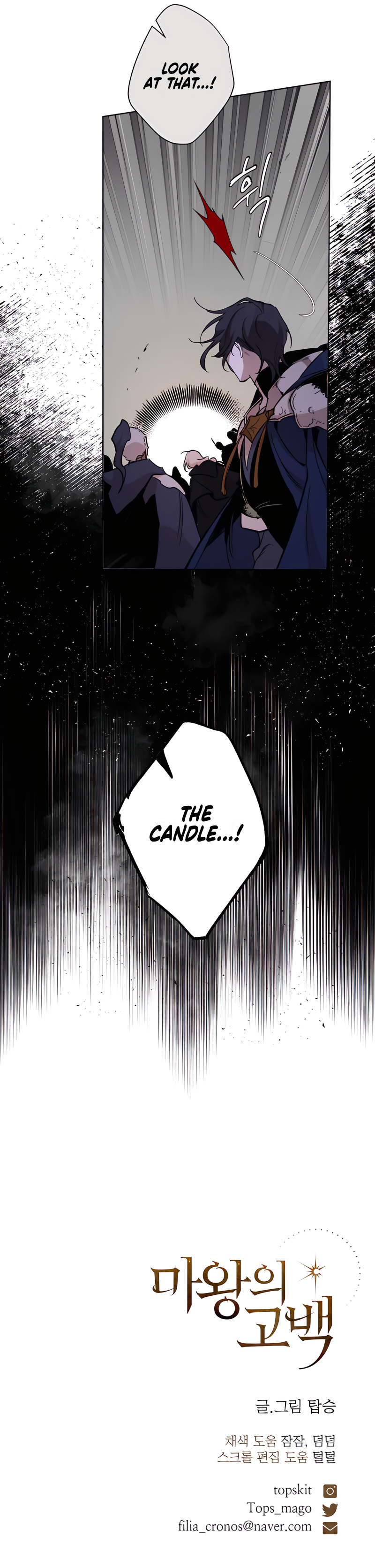 The Demon King’s Confession Chapter 5 - Page 8