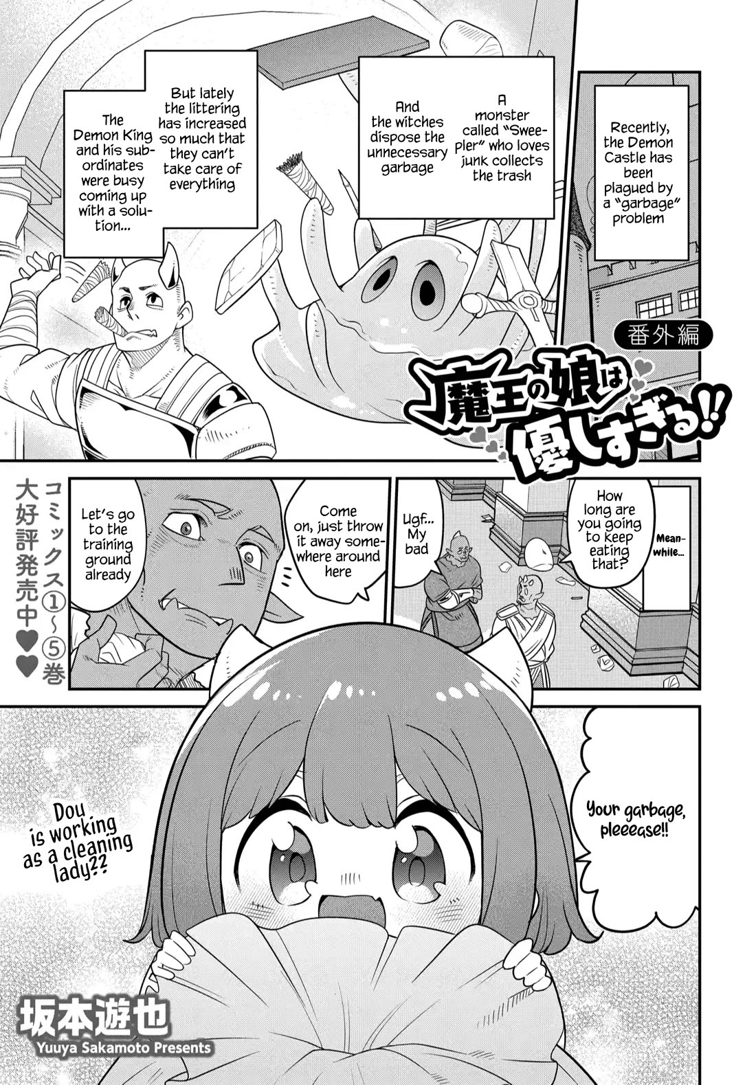The Demon King’s Daughter Is Too Kind Chapter 41.5 - Page 2