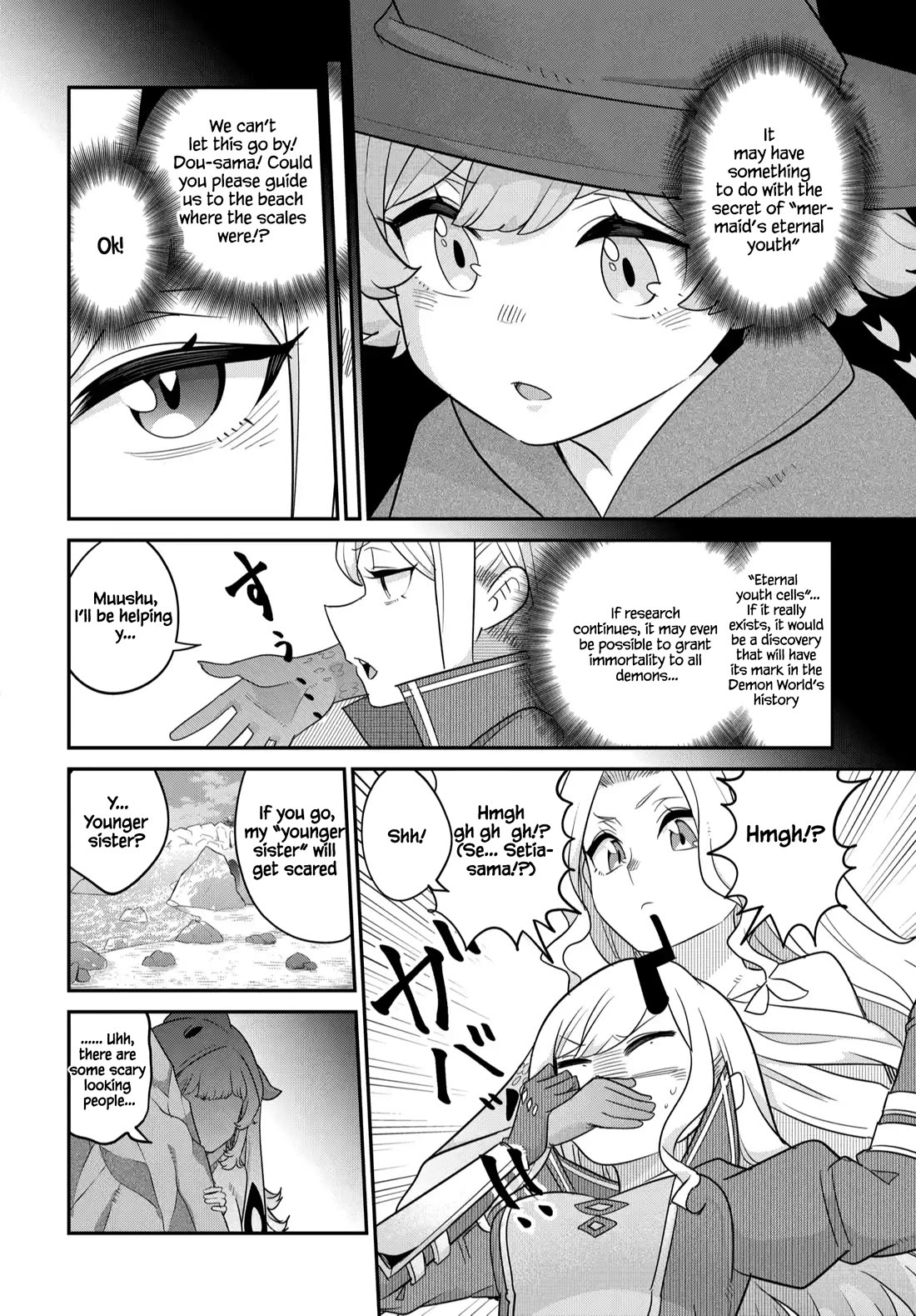 The Demon King’s Daughter Is Too Kind Chapter 41 - Page 3