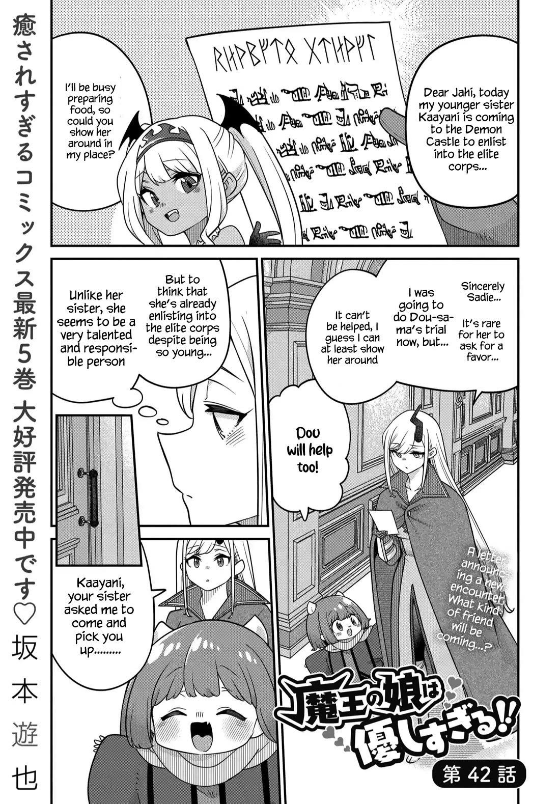 The Demon King’s Daughter Is Too Kind Chapter 42 - Page 2