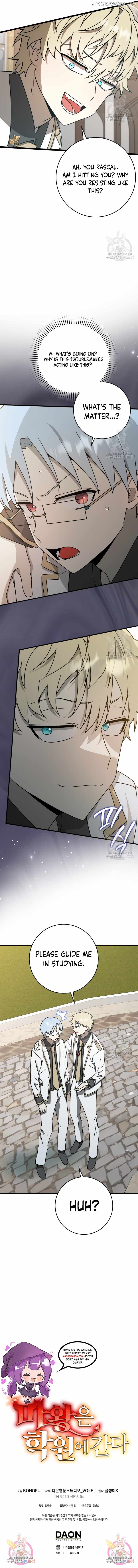 The Demon Prince Goes to the Academy Chapter 48 - Page 15
