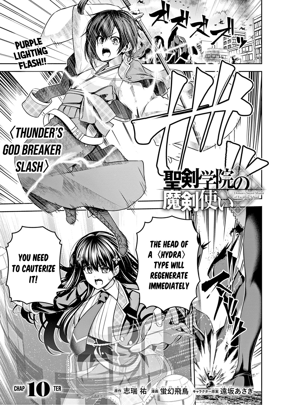 The Demon Sword Master of Excalibur Academy Chapter 10 - Page 2