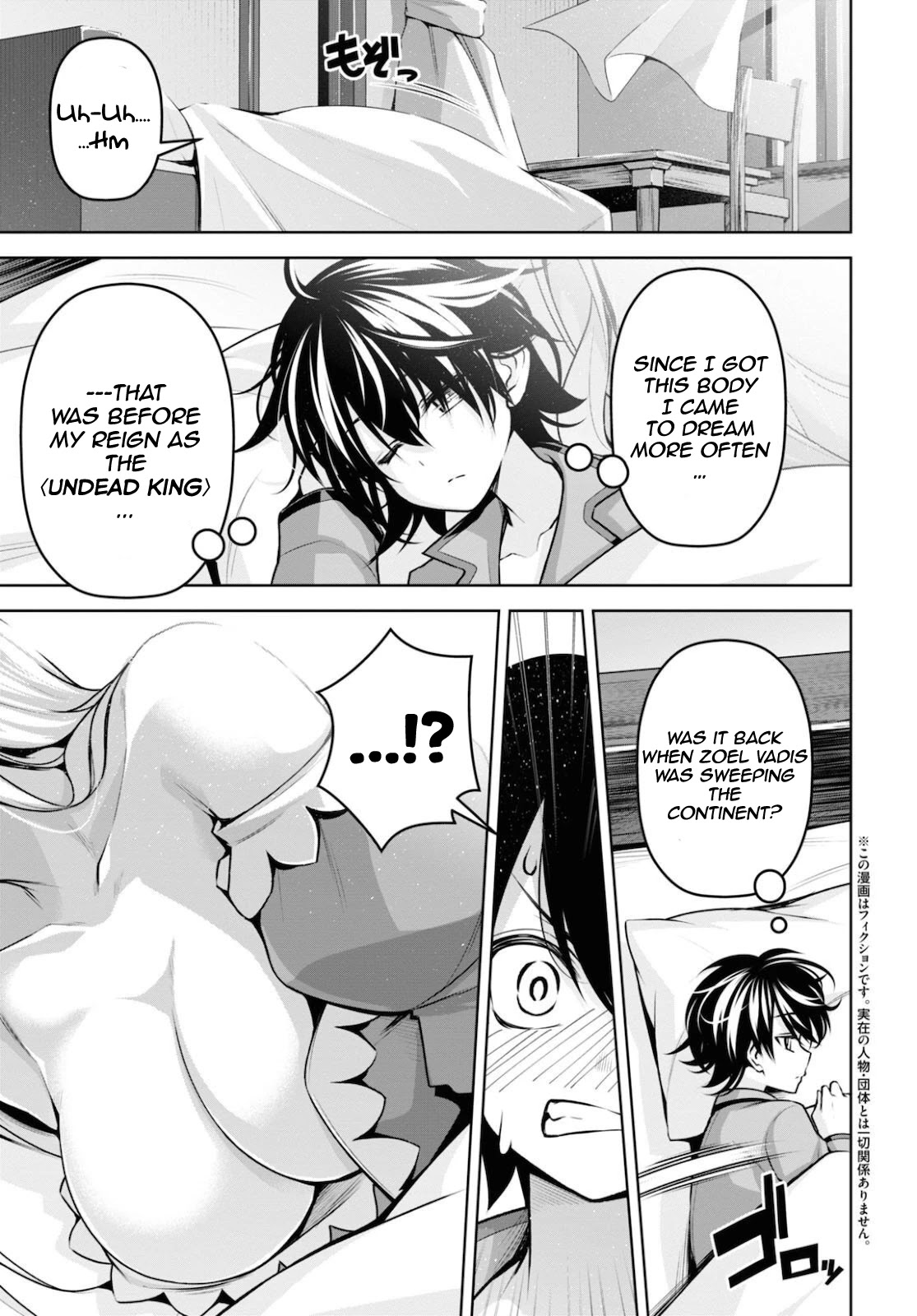 The Demon Sword Master of Excalibur Academy Chapter 12 - Page 4