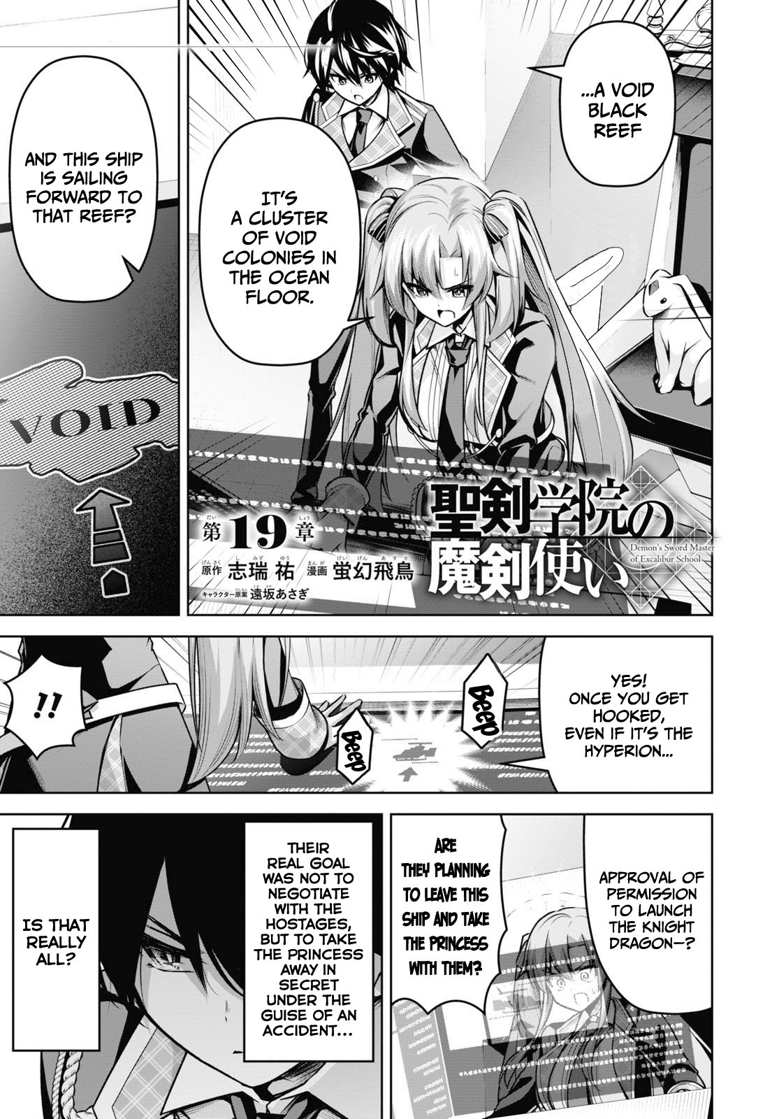 The Demon Sword Master of Excalibur Academy Chapter 19 - Page 2