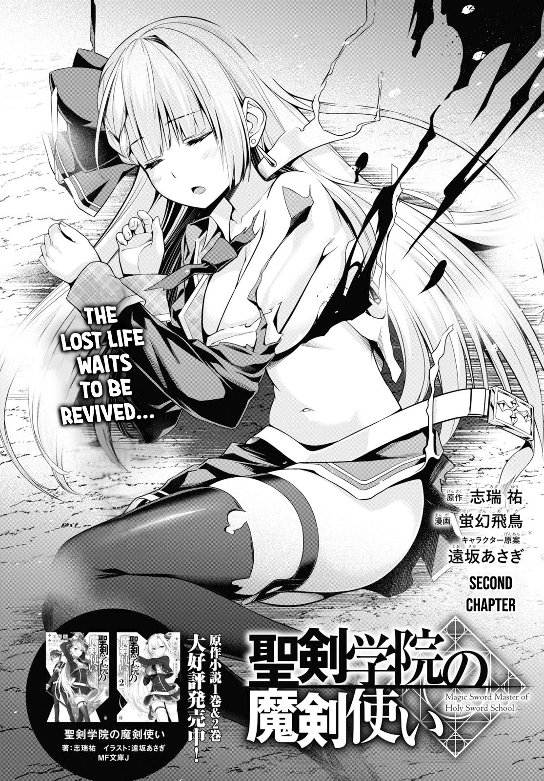The Demon Sword Master of Excalibur Academy Chapter 2 - Page 3