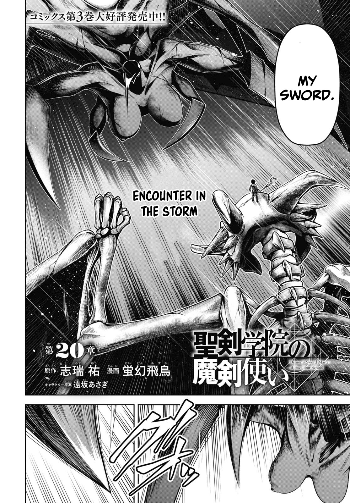 The Demon Sword Master of Excalibur Academy Chapter 20 - Page 3