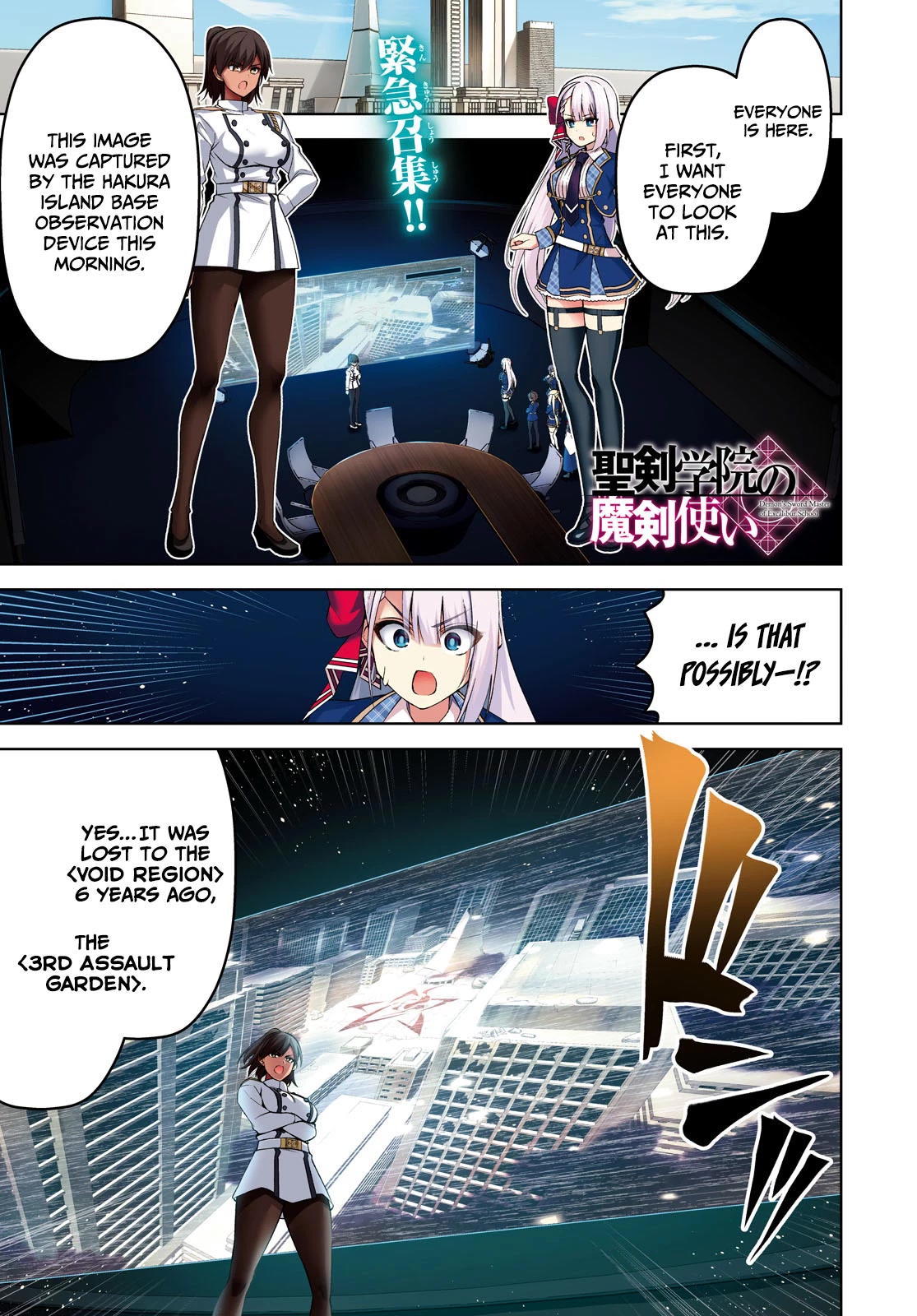 The Demon Sword Master of Excalibur Academy Chapter 23 - Page 2