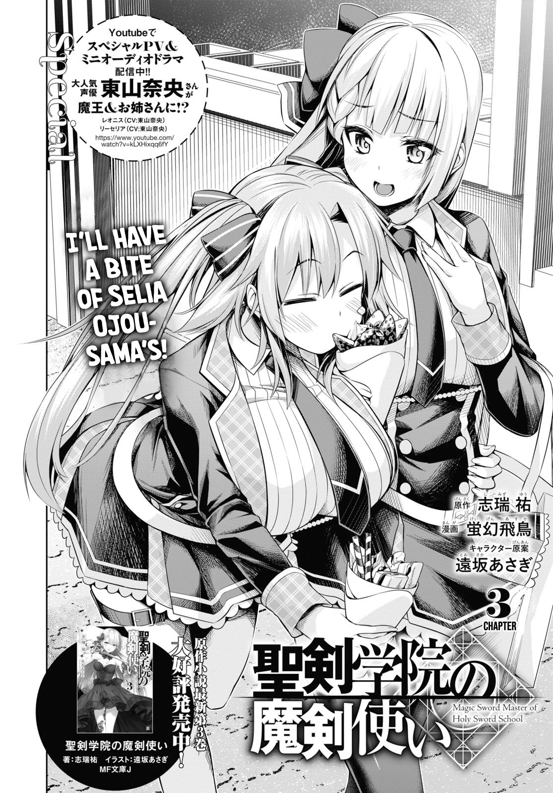 The Demon Sword Master of Excalibur Academy Chapter 3 - Page 3