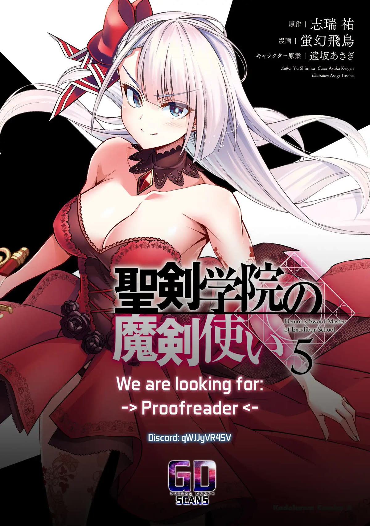 The Demon Sword Master of Excalibur Academy Chapter 30.5 - Page 8