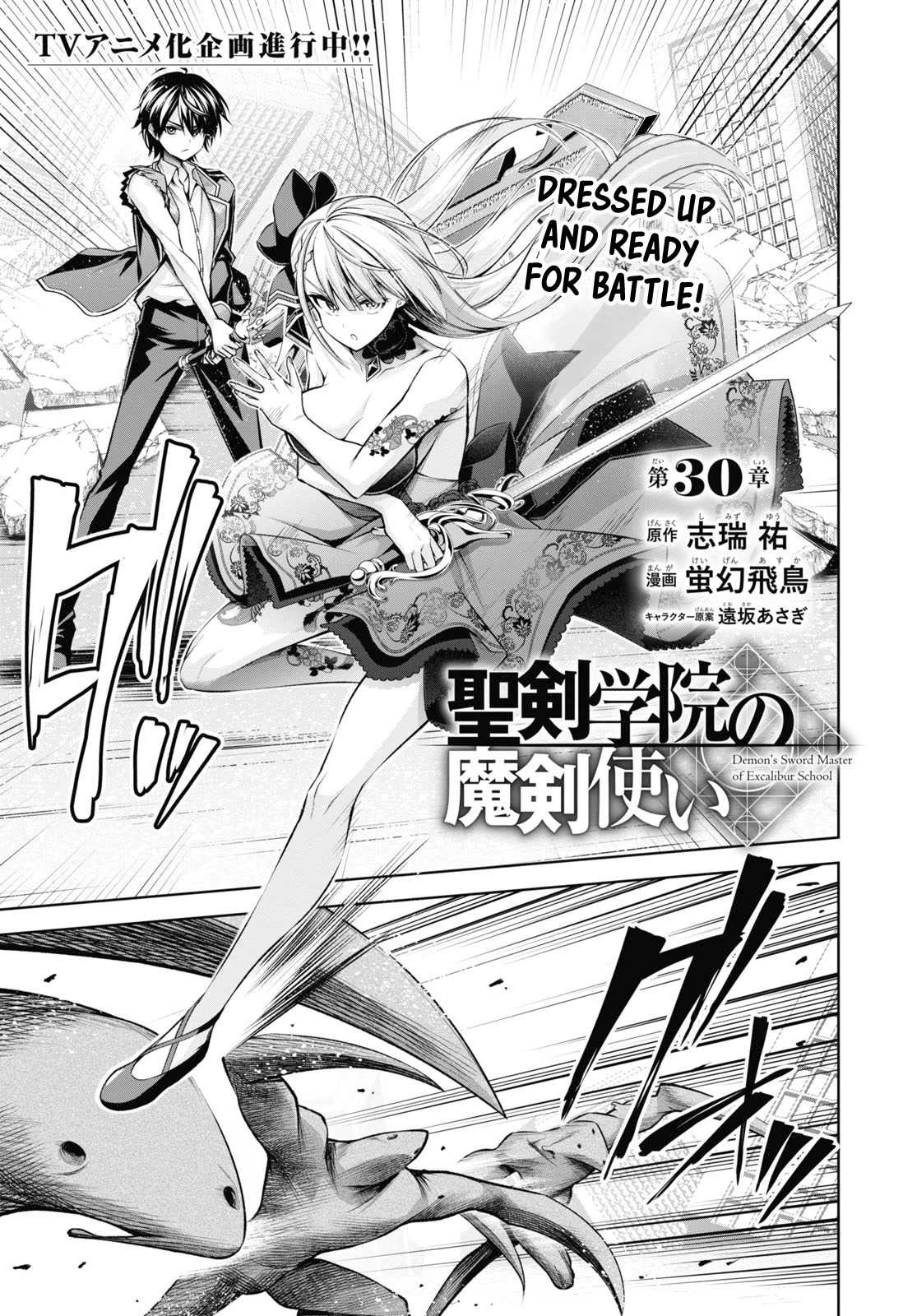 The Demon Sword Master of Excalibur Academy Chapter 30 - Page 2