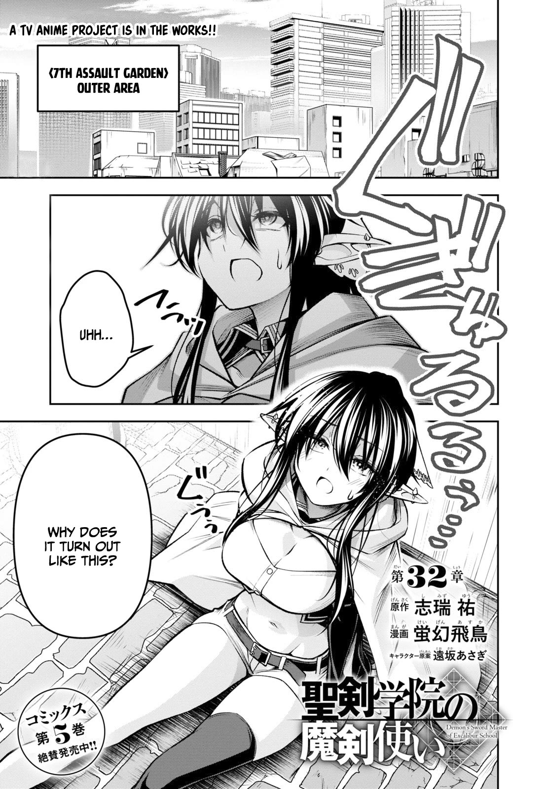 The Demon Sword Master of Excalibur Academy Chapter 32 - Page 2