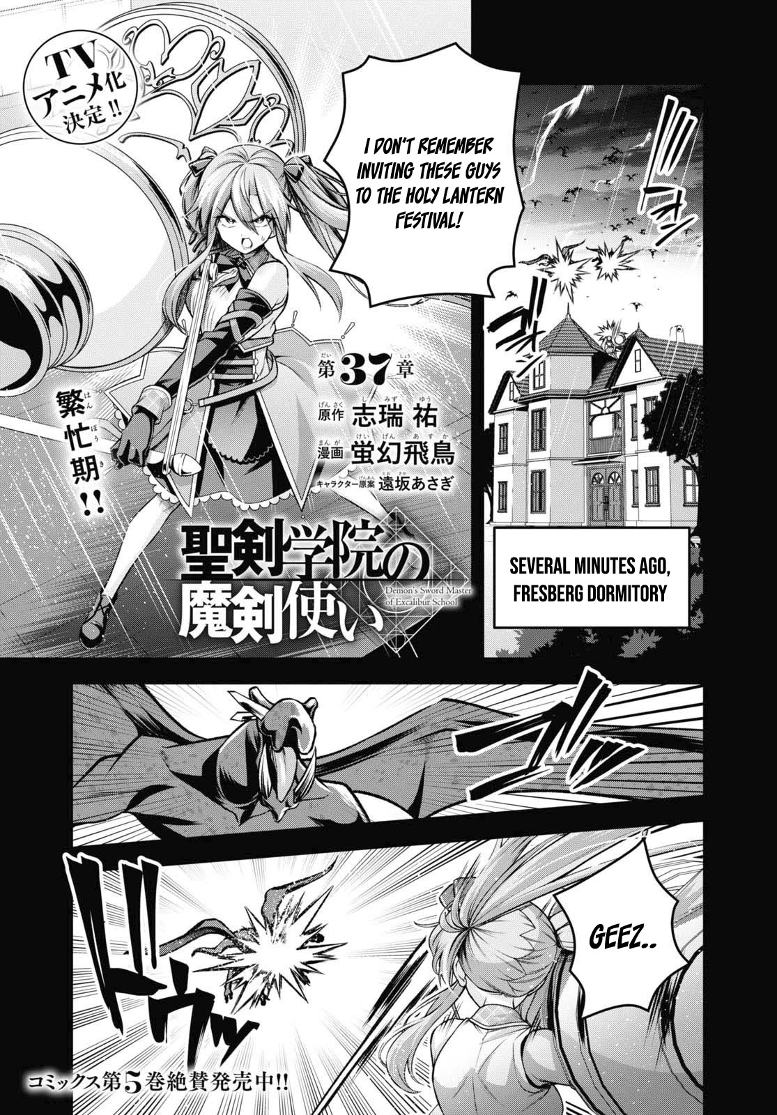 The Demon Sword Master of Excalibur Academy Chapter 37 - Page 2