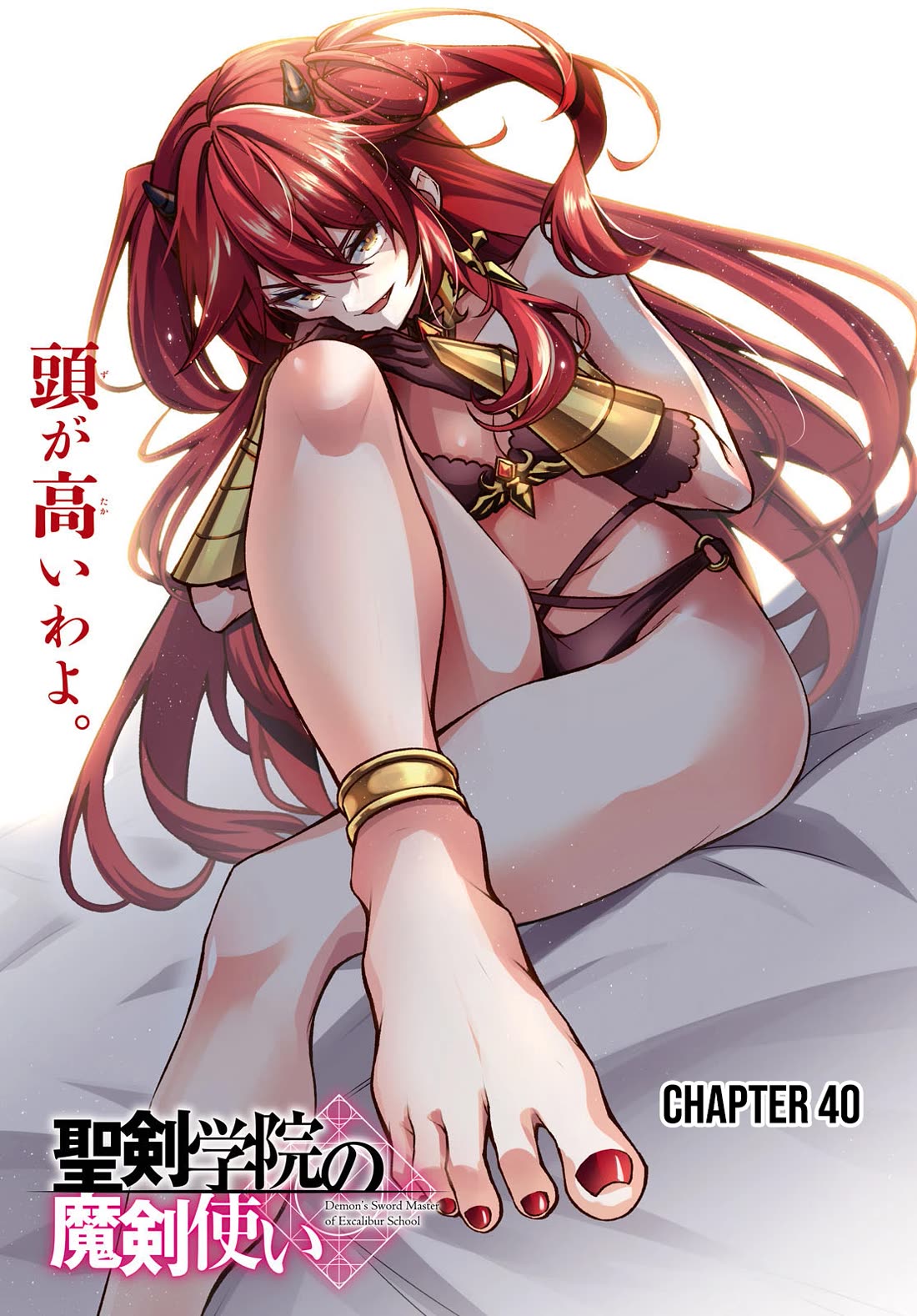 The Demon Sword Master of Excalibur Academy Chapter 40 - Page 2